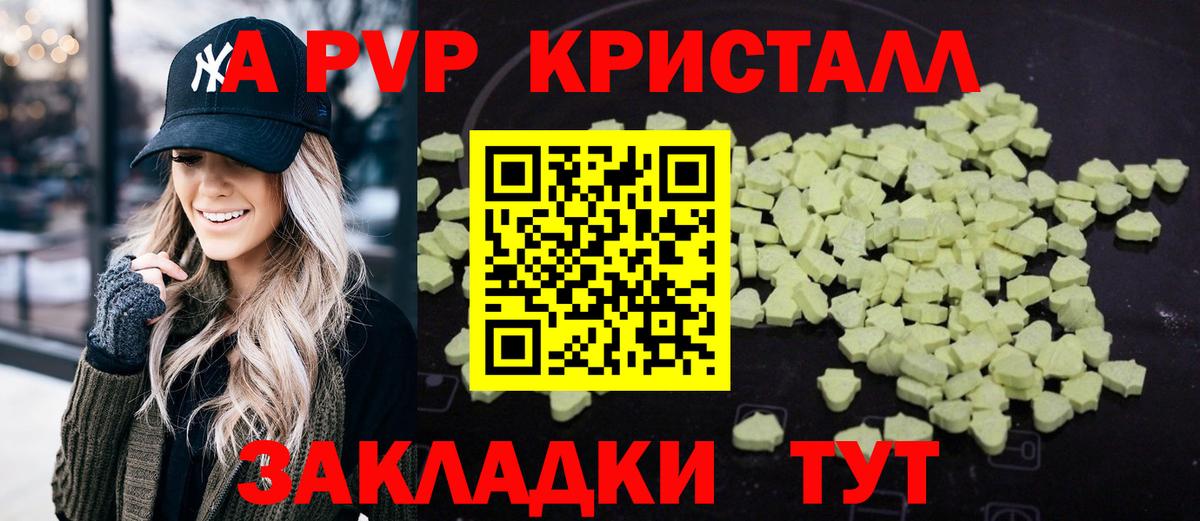 Ханты-Мансийск  Alpha PVP СК КРИС  A-PVP VHQ  Alfa_PVP Crystall  Вход с VPN 