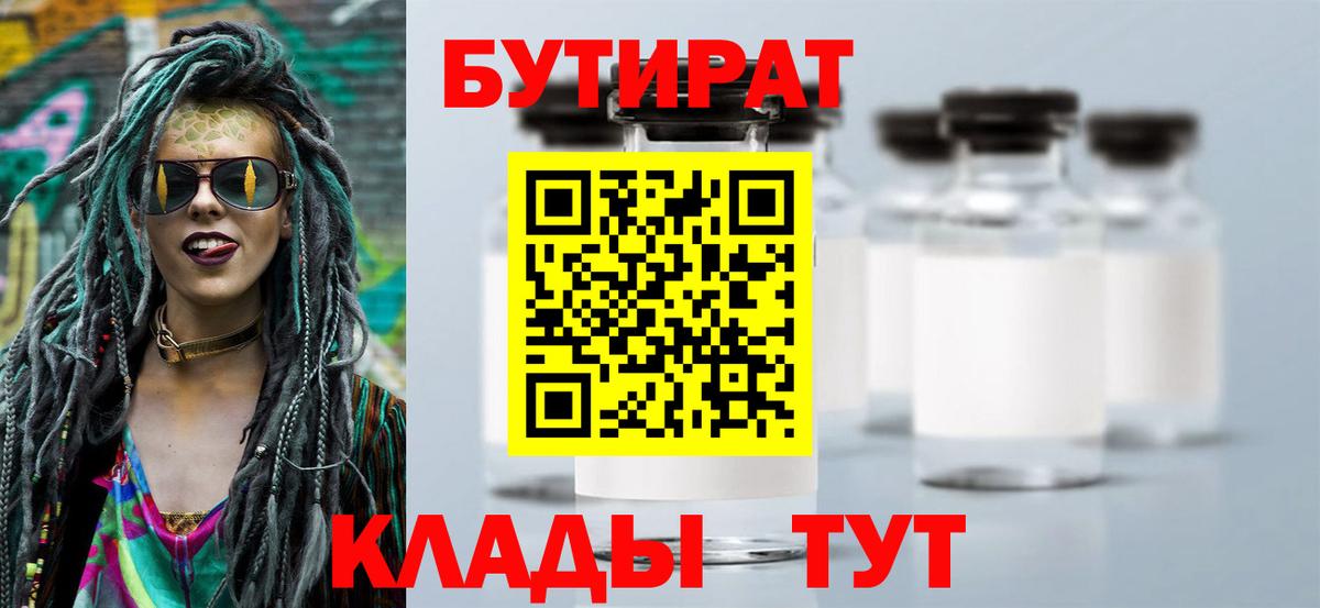 Бутират жидкий экстази Ханты-Мансийск