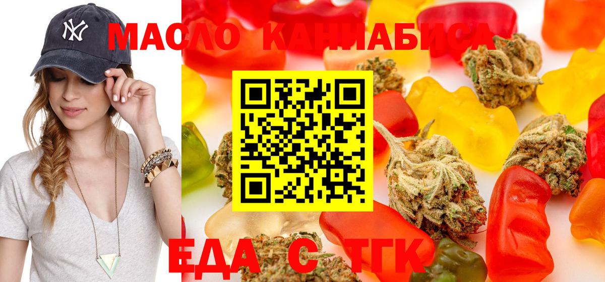 Cannafood марихуана  Вход с VPN  Ханты-Мансийск 
