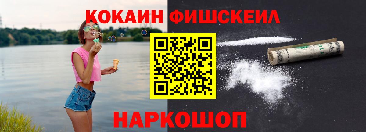 КОКАИН Боливия  Вход с VPN  COCAIN 97%  Ханты-Мансийск 