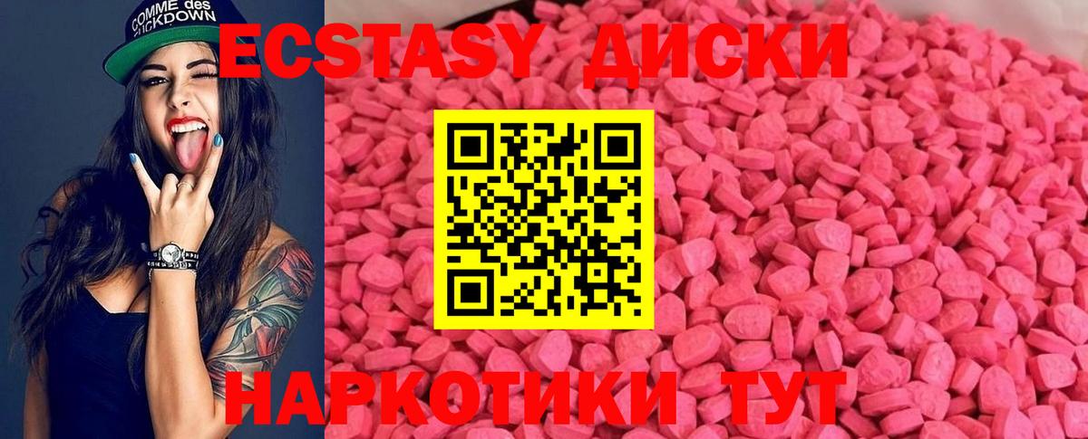 Ecstasy mix  мега как войти  ЭКСТАЗИ Дубай  Ханты-Мансийск  Вход с VPN  Ecstasy 
