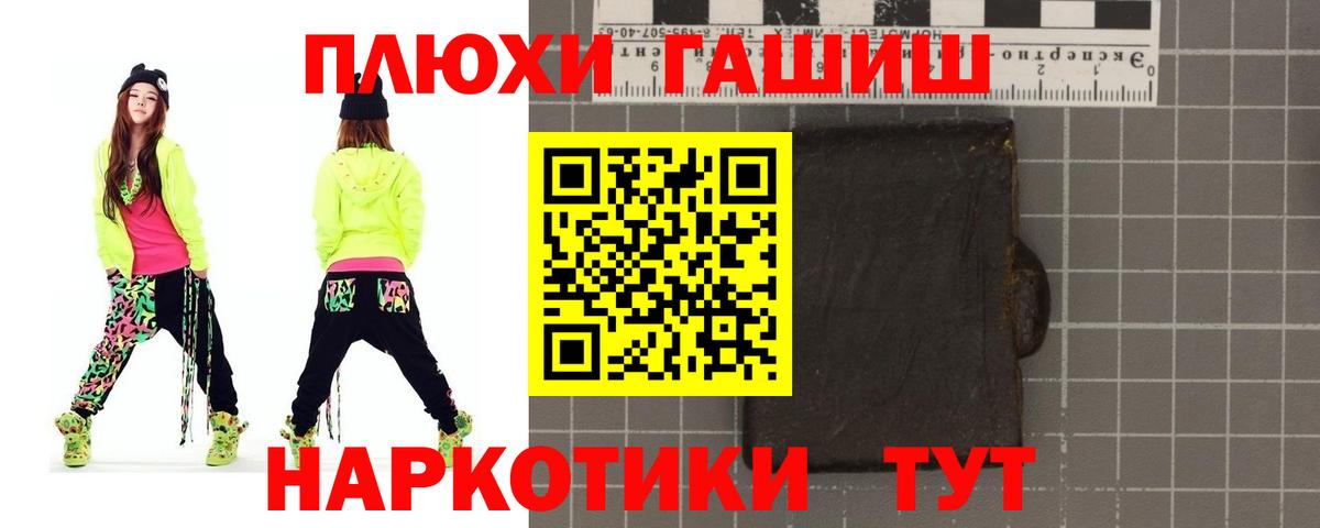 Ханты-Мансийск  ГАШ VHQ  ГАШ Cannabis  Вход с VPN 