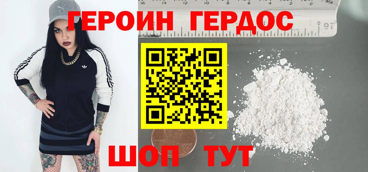 ГЕРОИН гречка  Вход с VPN  Ханты-Мансийск 