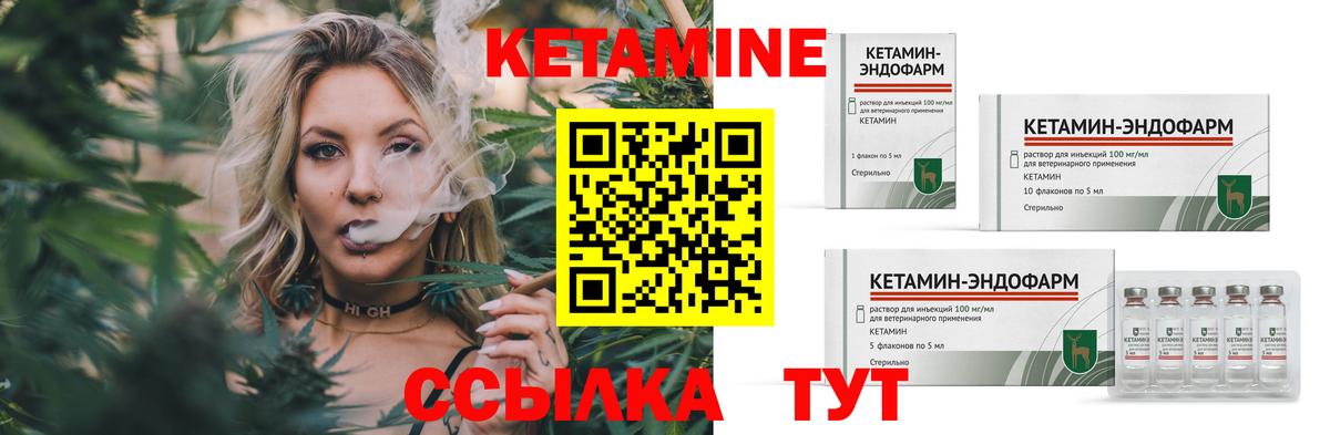 Ханты-Мансийск  КЕТАМИН VHQ  Кетамин ketamine  Вход с VPN 