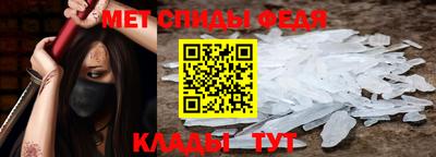 метамфетамин Донецк