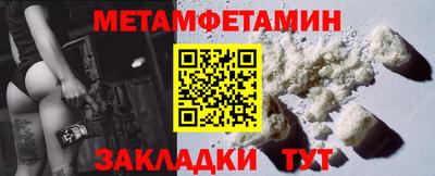 метамфетамин Донецк