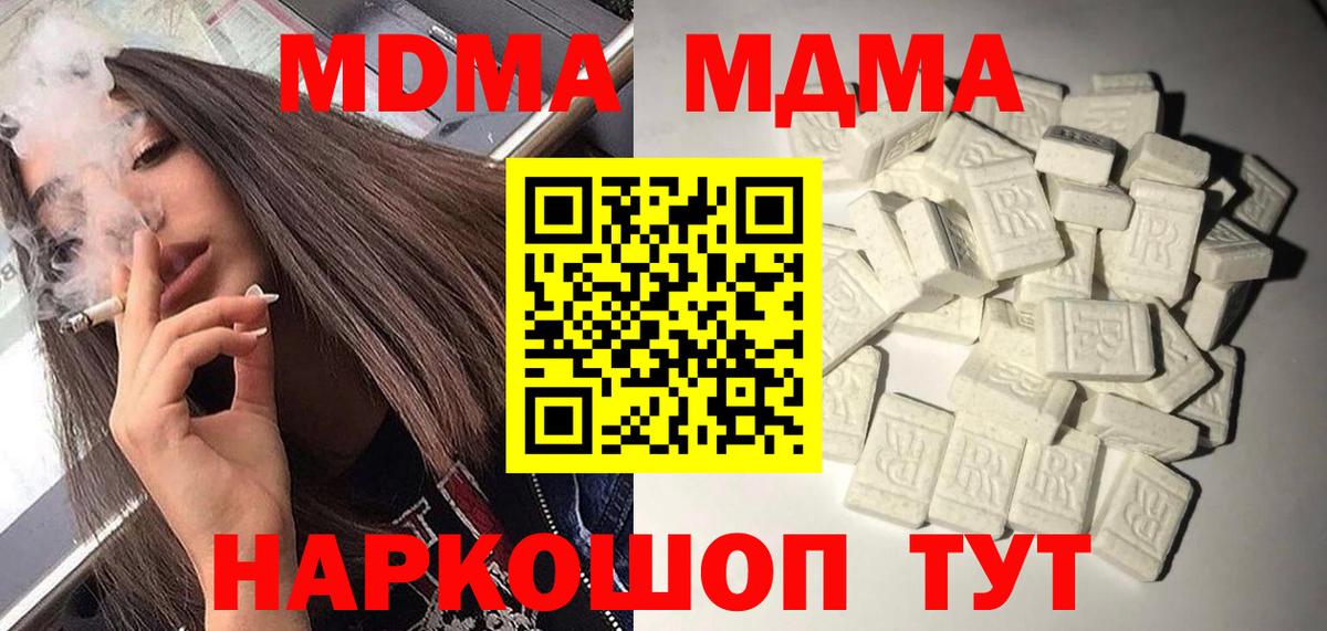 МДМА кристаллы  MDMA  Ханты-Мансийск  Вход с VPN 