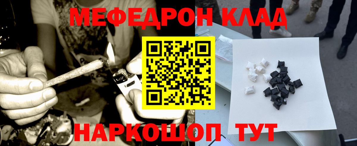 Меф мука Ханты-Мансийск