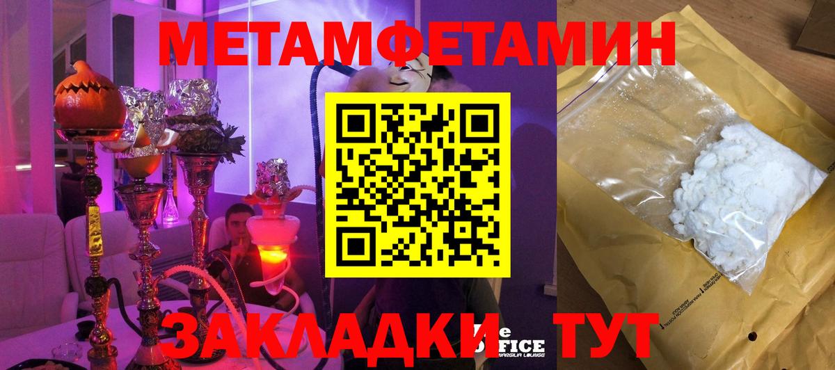 Ханты-Мансийск  МЕТАМФЕТАМИН витя  Вход с VPN  МЕТАМФЕТАМИН витя 