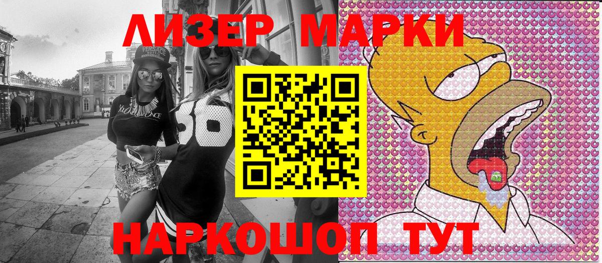 Марки N-bome 1,8мг Ханты-Мансийск