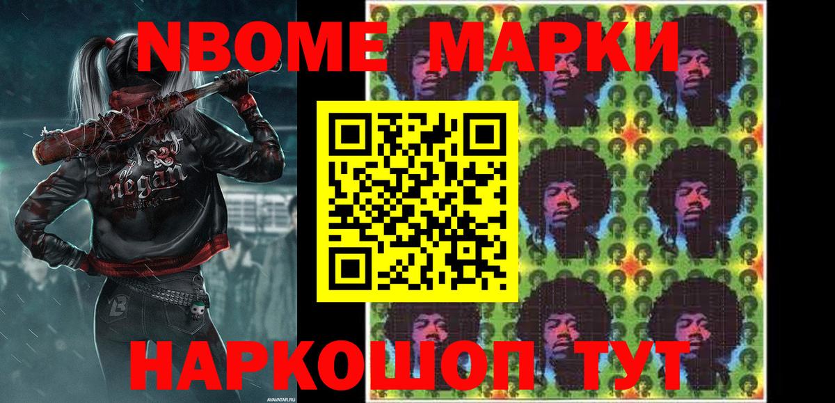 Ханты-Мансийск  Марки 25I-NBOMe 1500мкг  Вход с VPN  Марки 25I-NBOMe 1500мкг 
