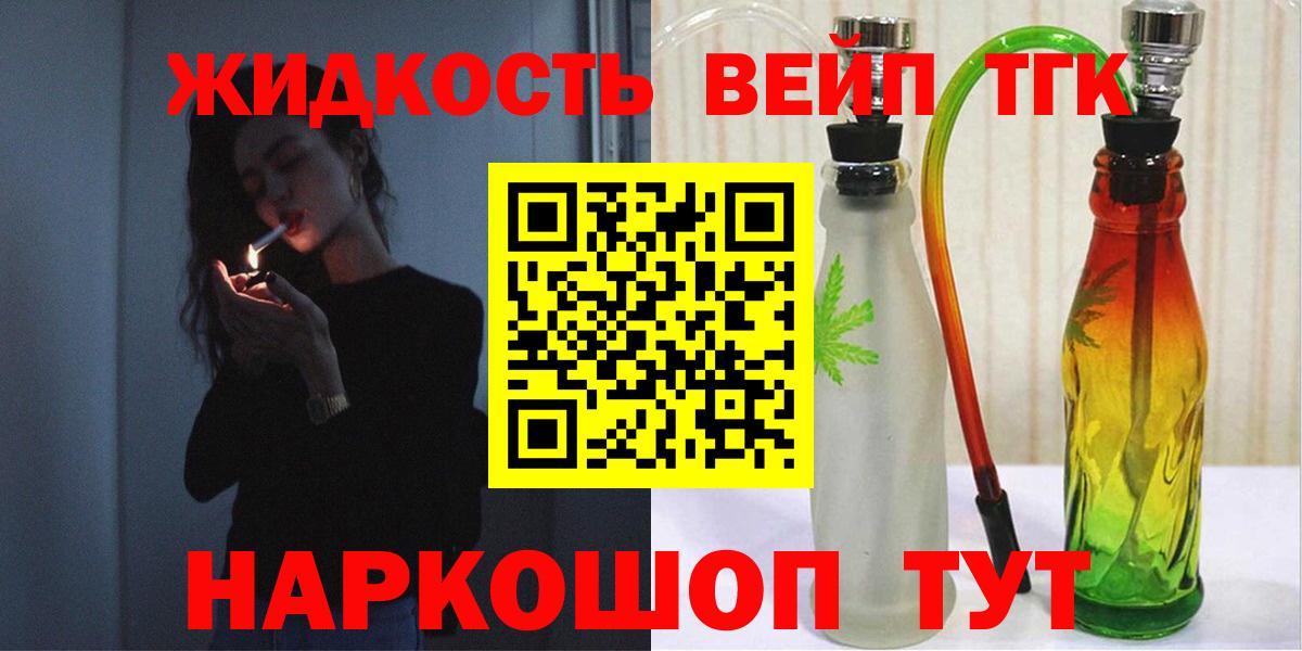 Дистиллят ТГК Wax Ханты-Мансийск