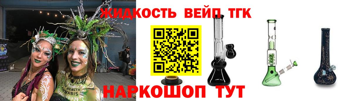сколько стоит  Вход с VPN  Ханты-Мансийск  Дистиллят ТГК жижа 